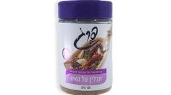 פרג תבלין על האש