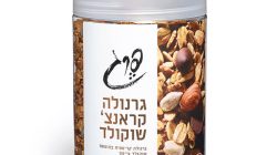 גרנולה קראנצ שוקולד פרג