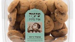 עוגיות שוקולד צ'יפס