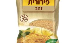 אסם פירורית זהב 350 גרם