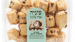 עוגיות קוביות שוקולד ציפס