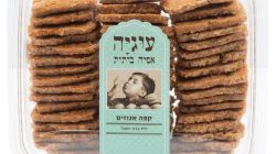 עוגיות קפה ואגוזים