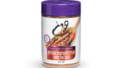 פרג תבלין ראס אל חנות