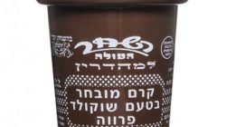 שוקולד השחר פרווה