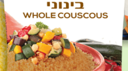 קוסקוס בינוני שדות חיטה מלאה