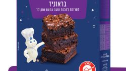 תערובת לעוגה בראוניס