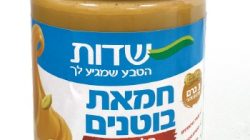 חמאת בוטנים קלאסית שדות
