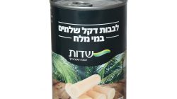 לבבות דקל שלמים - שדות