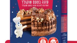 תערובת לעוגת שוקולד