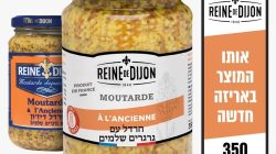 חרדל ריין דיזון עם גרגרים שלמים