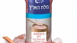 מלח הימלאיה דק