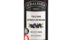 ריבת אוכמניות 100% פרי St. Dalfour