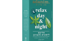 עדנים חליטת לימונית ולואיזה